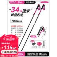 原始人登山杖超輕折疊手杖戶外爬山徒步拐杖棍專業(yè)防滑多功能裝備 加高【芭比聯(lián)名-2支裝】仙女粉
