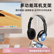 八海鳥頭戴式耳機支架桌面創(chuàng)意掛架耳麥架子耳機托多功能宿舍雷蛇展示架