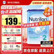 荷蘭牛欄（Nutrilon）諾優(yōu)能嬰幼兒配方奶粉HMO+益生元DHA成長(zhǎng)奶粉荷蘭原裝進(jìn)口 2段 [6-10個(gè)月] 效期26.5-12月 6罐裝【充值優(yōu)惠送好禮】