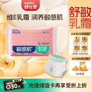 舒比奇（入會領100元券包）維E拉拉褲試用裝XXL碼2片透氣尿不濕干爽舒適