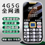 sonim超長待機(jī)老年機(jī)4G全網(wǎng)通定位防走丟微聊帶側(cè)鍵解鎖廣電5g大屏大聲 鋼琴黑 8G內(nèi)存卡（內(nèi)含歌曲) 套餐一：標(biāo)配+電池