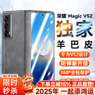 歐格迪【35°防窺款丨匠心定制】適用榮耀magic vs3手機(jī)殼折疊屏羊巴皮vs2保護(hù)套殼膜一體防摔保護(hù)套 榮耀VS2【輕奢灰】高清款丨輕奢羊巴皮丨防摔升級(jí)