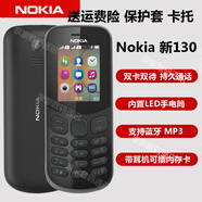 諾基亞（NOKIA）/諾基亞 新130雙卡雙待老人機直板老年小手機超長待機學生機 黑色(移動版__不支持聯(lián)通電信) 8MB_官方標配_中國大陸