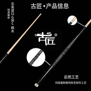 古匠手工臺球桿大頭桿—鼎尊.