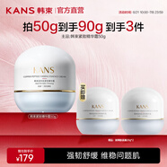 韓束（KanS）藍(lán)銅肽面霜護(hù)膚品精華霜保濕修護(hù)舒緩緊致送女友送媽媽 【藍(lán)銅肽】緊致精華霜50g