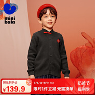 迷你巴拉巴拉男女童毛衣秋冬拜年服紅色新中式開衫新年兒童毛衫