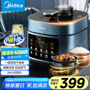 美的（Midea）【國家補貼】電壓力鍋不粘雙膽高壓鍋5L智能預(yù)約家用觸控煲湯煮飯電飯煲MY-C551N自動排氣4-6人