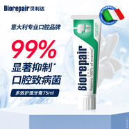 貝利達(dá)進(jìn)口牙膏多效護(hù)理清潔牙漬無氟防蛀牙清潔口腔清新口氣75ML