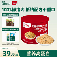 英氏憶小口芝麻海苔豬肉松75g兒童拌飯料肉酥0添加糖鹽送嬰幼兒輔食
