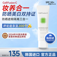 秀膚生綠色防曬50ml防曬霜素顏隔離霜遮瑕出游送女友養(yǎng)膚韓國進口