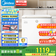 美的（Midea）時(shí)光Pro冰柜202升家用-40℃超低溫冷藏冷凍海鮮200升以上冷柜小型冰箱BD/BC-202KGEMT(E)國(guó)家補(bǔ)貼