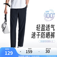 安踏（ANTA）運(yùn)動(dòng)褲男士衛(wèi)褲25年夏季透氣戶外跑步長褲子休閑褲束腳寬松褲子 【速干防曬型動(dòng)褲】基礎(chǔ)黑7509-3 L