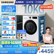 三星（SAMSUNG）AI神洗烘一體機(jī)5系 10KG全自動滾筒AI泡泡凈蒸汽除菌超薄嵌入國家補(bǔ)貼20% 白 WD10DG5B14BWSC