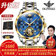 歐品客瑞士認(rèn)證品牌手表男機(jī)械表全自動(dòng)鏤空多功能男士手表夜光防水男表  升級(jí)加強(qiáng)版-鋼帶間藍(lán)-終身保