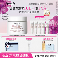 Fresh【李昀銳同款】馥蕾詩紅茶凝時煥顏面膜100ml緊致嫩膚 送女友男友