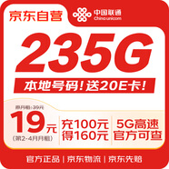 中國聯(lián)通流量卡19元全國通用手機(jī)卡電話卡低月租5G長期號碼純上網(wǎng)大王卡非無限永久