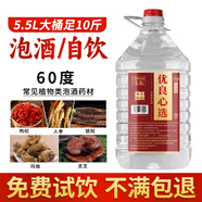 優(yōu)良心選【高粱酒】瀘州桶裝白酒濃香足10斤52散裝純糧食酒自飲泡酒用60度 60度 5.5L 1桶 口感提升【10窖齡】