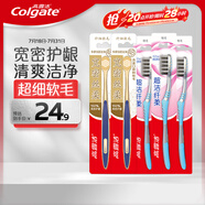 高露潔（Colgate）寬密絲柔護(hù)齦寬頭軟毛牙刷*2+超潔纖柔炭絲牙刷*3家庭京東自營(yíng)