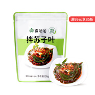 富爸爸 拌蘇子葉150g/袋 延邊特產(chǎn)小菜 醬腌菜 