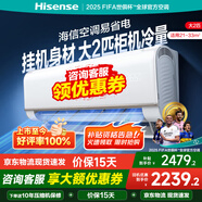 海信大1.5匹易省電 新一級能效變頻AI省電仿真自然風大風量速冷熱銀離子抑菌家用壁掛冷暖兩用空調 大2匹 一級能效 50E370易省電
