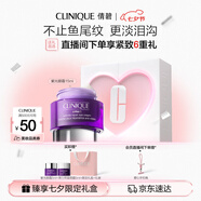 倩碧紫光淡紋眼霜15ml精華緊致敏感肌【效期26年10月】護(hù)膚品生日禮物