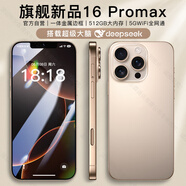 魅紫一鍵AiphoneP16promax手機(jī)5G雙卡全網(wǎng)通512G超薄大屏電競游戲備用機(jī)超長續(xù)航學(xué)生老人便宜百元新機(jī) 金色 8核+64GB【升級版·一鍵拍照|一鍵AI】