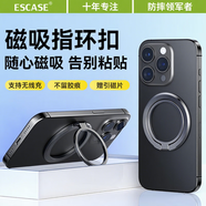 ESCASE手機指環(huán)扣magsafe磁吸支架超薄背貼桌面強力卡扣懶人適用iPhone蘋(píng)果華為小米ES-88鈦灰色