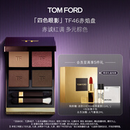TOM FORD秀場新色TF眼影盤46赤焰5.2g化妝品送女友生日禮物女 效期26年7.1