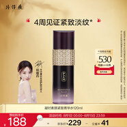片仔癀凝時素顏緊致菁華水緊致淡紋補水爽膚水120ml【祝緒丹同款】
