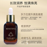 蓓霓芬（BENETIFUL）上海維娜化妝品凝時駐顏精華液40ml補水保濕提拉緊致安瓶SN