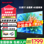 SHARP夏普 24年新品 50英寸 4K超高清 全面屏 32G內(nèi)存 人工智能AI語(yǔ)音 網(wǎng)絡(luò)液晶電視機(jī)
