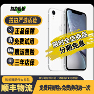 Aapple 蘋果xr 99新iPhoneXR原屏 蘋果 二手蘋果手機 全面屏4G雙卡手機 學生拍照 白色（店長推薦極速發(fā)貨） 9新128G+電池100%+快充禮包+分期免息
