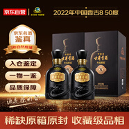 古井貢酒年份原漿 古8 2022年 濃香型白酒 50度 500mL*2瓶 雙瓶裝 陳年老酒