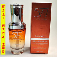 SUSU WISH五重維C撫紋嫩滑精華液30ml 1盒