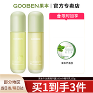 果本小魔方鱷梨牛油果高保濕煥嫩果籽油護(hù)膚套裝提拉緊致補(bǔ)水保濕女 精華露+精華乳