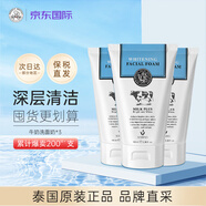 beauty buffet 美麗蓓菲泰國(guó)牛奶美白洗面奶 Q10氨基酸潔面乳深層清潔補(bǔ)水保濕 【囤貨裝】牛奶洗面奶 100ml *3支