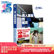 冰菓5（新版）