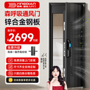 英典森呼吸通風防盜門家用入戶門智能門通風透氣進戶門子母門防撬防爆別墅大門 2050*860/2050*960 加高門楣 【升級款】全自動智能鎖