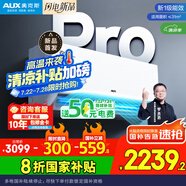 奧克斯2匹 省電俠pro 1級(jí)空調(diào)掛機(jī)  空間勁省 快速冷暖 獨(dú)立除濕KFR-46GW/BpR3AES1(B1)大風(fēng)量