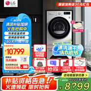 LGLG洗烘套裝組合全自動(dòng)滾筒洗衣機(jī)蒸汽除菌除螨直驅(qū)變頻+10Kg熱泵式烘干機(jī)大容量雙變頻被褥護(hù)理 FCV13G4W+RH10V3AV4W