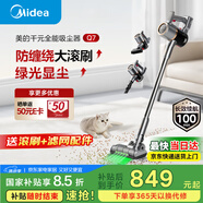 美的（Midea）吸塵器家用無(wú)線(xiàn)Q7 手持吸塵器   綠光顯塵車(chē)載大吸力 除螨除塵一體機輕量【國家補貼】