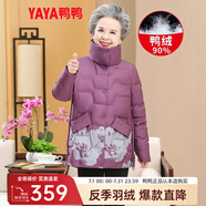 鴨鴨（YAYA） 鴨鴨中老年羽絨服女中長(zhǎng)款奶奶裝冬季新款老太太保暖媽媽裝外套X 淺紫色-DYD36B0300 3XL