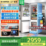 索伊230升超薄零嵌冰箱家用小戶型兩門52cm平嵌變頻電冰箱 【K4Q全嵌款】230升可安裝門板