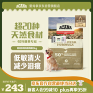 愛(ài)肯拿（ACANA）狗糧 鴨肉梨成犬幼犬 低敏去淚痕 全價(jià)通用原裝進(jìn)口糧2kg效期26/5