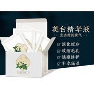 其他家  OTHER HOME貝玲美美白祛斑精華液提亮暗沉暗黃美白淡斑補(bǔ)水原液精華液正品 美白祛斑精華液2ml*30片*1盒 30ml