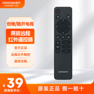 酷開（coocaa）創(chuàng)維電視遙控器 原裝正品 紅外YK-1800H 藍牙語音YK-8612H 創(chuàng)維酷開電視通用萬能遙控器 紅外款
