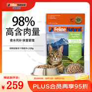 K9 Natural雞肉羊心320g生骨肉主食凍干貓糧成貓幼貓通用 新西蘭原裝進(jìn)口