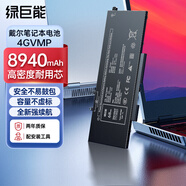 綠巨能（llano）適用戴爾Latitude 5400 5410 4GVMP筆記本電池 Latitude 5401 5500 5501 5511電腦電池 8940mAh/3C