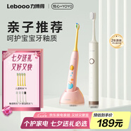 力博得（Lebooo）兒童電動(dòng)牙刷科學(xué)刷牙引導(dǎo)兒童節(jié)七夕情人節(jié)禮物3-15歲寶寶適用悅心米白+YOYO粉