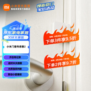 小米 門窗傳感器2門窗開關狀態(tài)光照強弱判斷家庭設備遠程控制智能聯動 小米門窗傳感器2